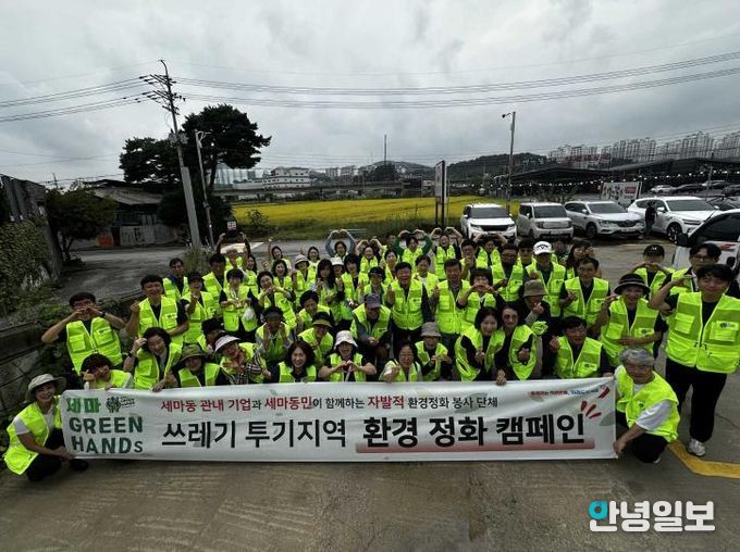 오산시 세마동, 추석맞이 환경정화 활동 실시