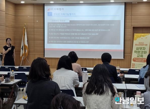 오산시청소년상담복지센터, 청소년 자해 문제 대응 위한 실무자 역량강화 교육 실시