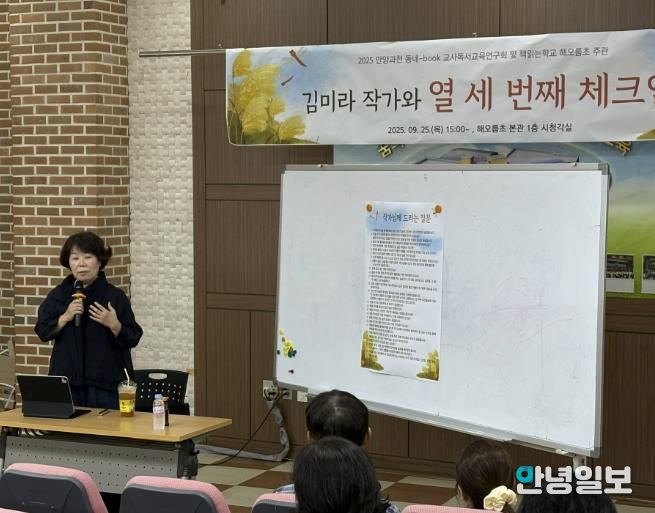 안양과천교육지원청 '열두 번째 체크인'에 담긴 여행 인문학 이야기