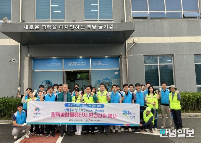 송탄동과 평택도시공사 전 임직원, 추석맞이 환경 정비