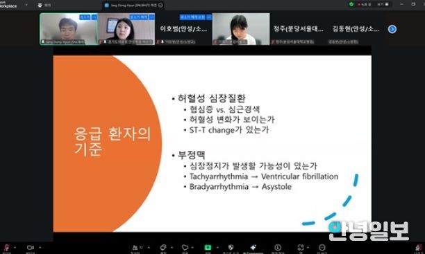 분당서울대학교병원·경기도의료원 안성병원,구급대원 대상 ‘심전도 및 다수 사상자 사고 이론 교육’ 공동 개최