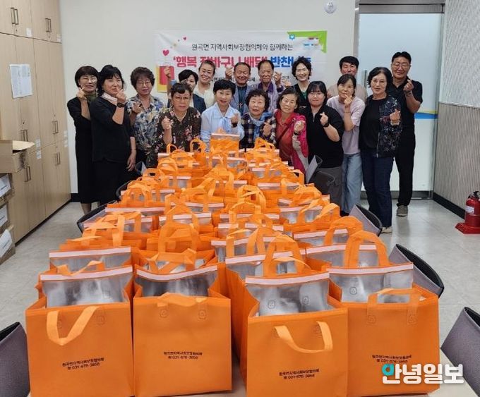 안성시 원곡면지역사회보장협의체, '행복 장바구니 반찬 배달 사업' 추진