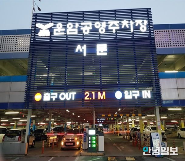오산도시공사, 추석 연휴기간 공영주차장 무료 개방