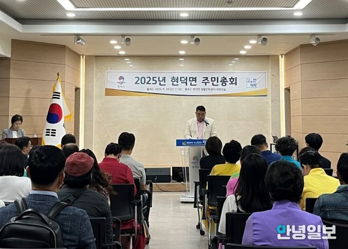 평택시 현덕면 ‘제2회 주민총회’ 성황리 개최
