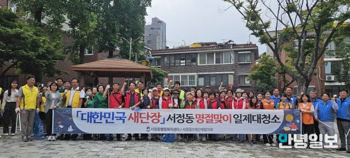 평택시 서정동 ‘대한민국 새단장을 위한 2025년 추석맞이 민관합동 일제 대청소’ 실시