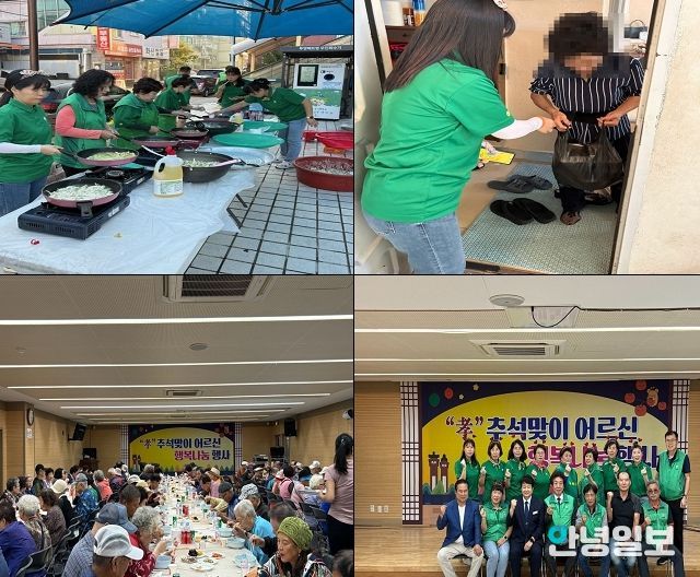 서정동 새마을남녀지도자, 孝 추석맞이 어르신 행복 나눔 행사 개최