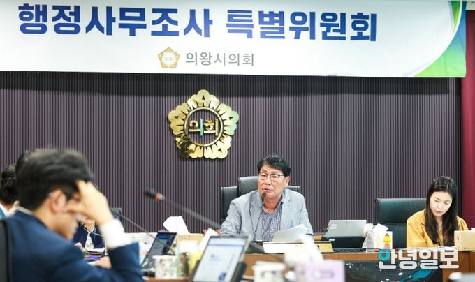 의왕시의회 행정사무조사특위 구성, 의왕무민공원 의혹 해소 위한 조사 계획서 채택