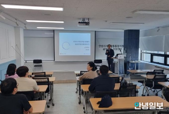 안성시 하수도 공기업, 2026년 지방공기업 경영평가 대비 교육 실시