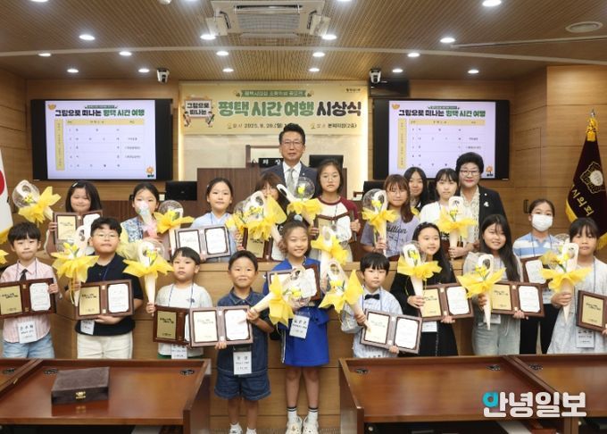 평택시의회,‘평택시 초등학생 공모전 시상식’개최