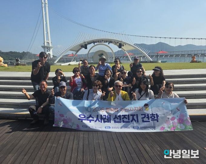 평택시 청북읍 주민자치회, 충남 예산군 선진지 견학 실시