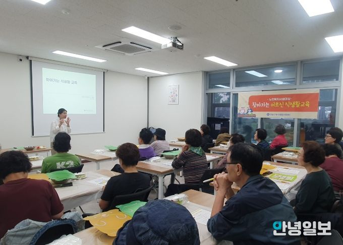 안양시먹거리종합지원센터, 어르신대상 ‘찾아가는 식생활 교육’ 시작