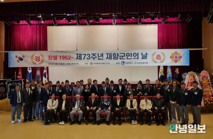 김현수 수원시 제1부시장(앞줄 왼쪽 4번째), 수원시재향군인회 회원들이 기념촬영을 하고 있다.