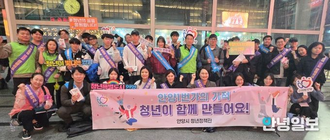 안양시, 청년과 함께 청년공간 ‘안양청년1번가’ 활성화 홍보 캠페인