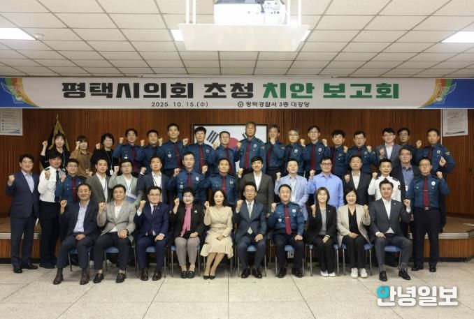 평택경찰서 간담회에 참석한 평택시의회 의원 단체