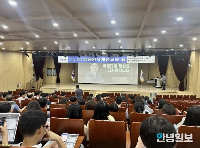 오는 10월 23~24일 양일간 하남시청 별관 2층 대강당에서 ‘장애인식개선 교육’이 진행된다. 사진은 지난해 진행된 교육 모습.