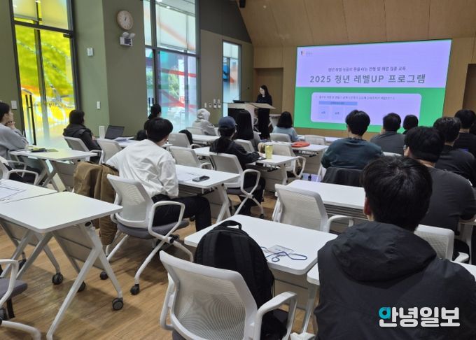 지난 20일 광명시인생플러스 대강당에서 '2025년 광명시 청년 레벨업 프로그램'을 진행하고 있다.