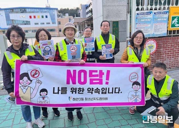 광명시 하안3동 청소년지도협의회는 지난 20일 가림초등학교, 가림중학교, 하안사거리 등 관내 주요 지역에서 청소년 대상 금연 캠페인을 실시했다.