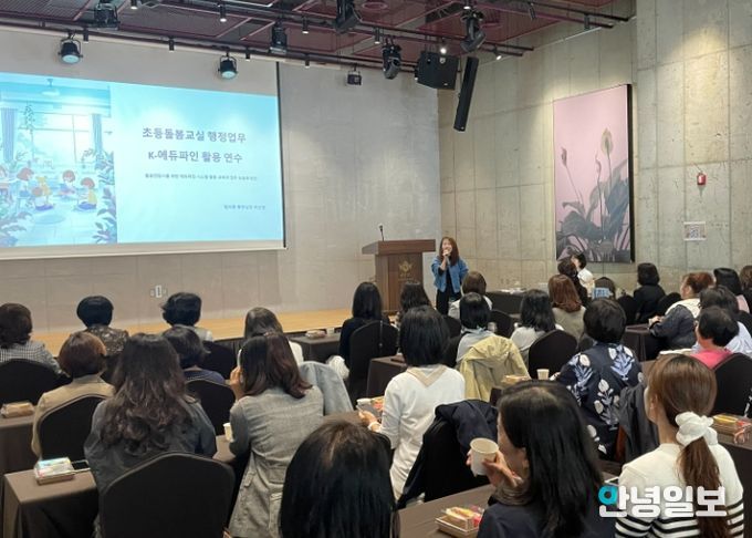 성남교육지원청, 2025년 초등보육전담사 역량강화 연수