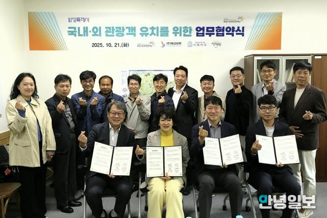 앞열 좌측부터 제부도 해상케이블카 서해랑 이백현 대표, 화성시문화관광재단 안필연 대표이사, 화성서해마루 유스호스텔 이해문 원장, (주)화성요트 대표 우동훈,