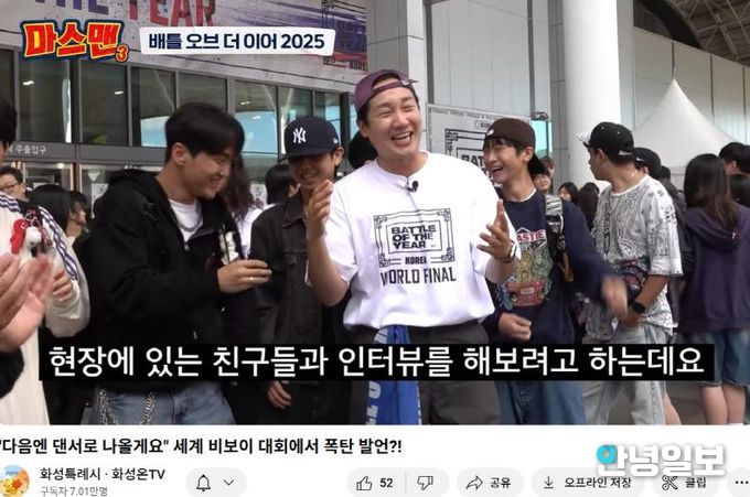 세계 비보이 축제 ‘배틀 오브 더 이어’ 현장에 나간 마스맨