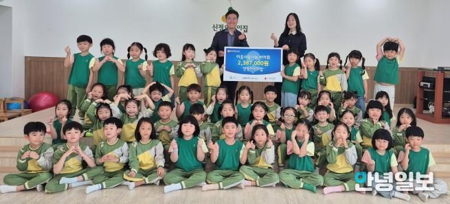 신정어린이집, 평택행복나눔본부에 이웃돕기 성금 전달