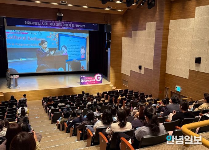 ‘2025 경기교육 학부모 특강 2차’연수