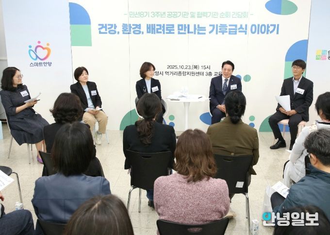 민선3기 순회 간담회