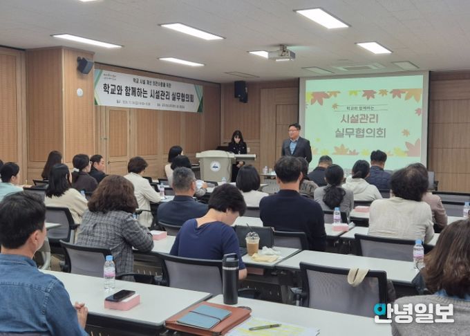 광주하남교육지원청, “학교시설관리, 현장에서 답을 찾다” 시설관리 실무협의회 개최