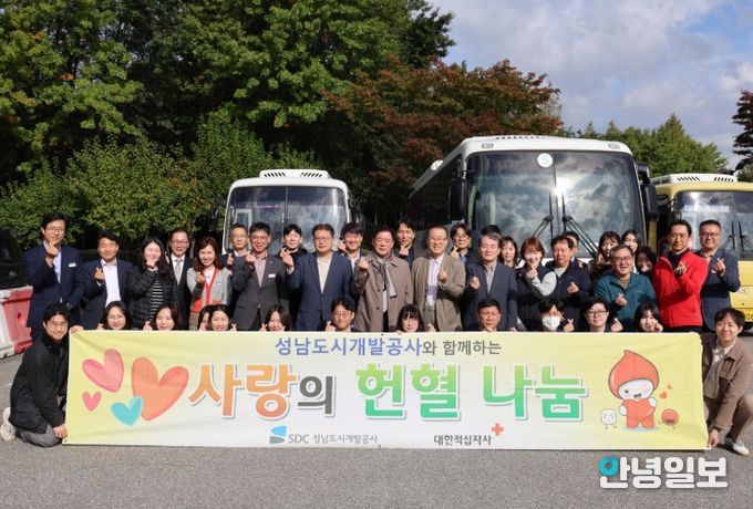 성남도시개발공사 임직원들이 사랑의 헌혈 캠페인을 펼치고 있다.