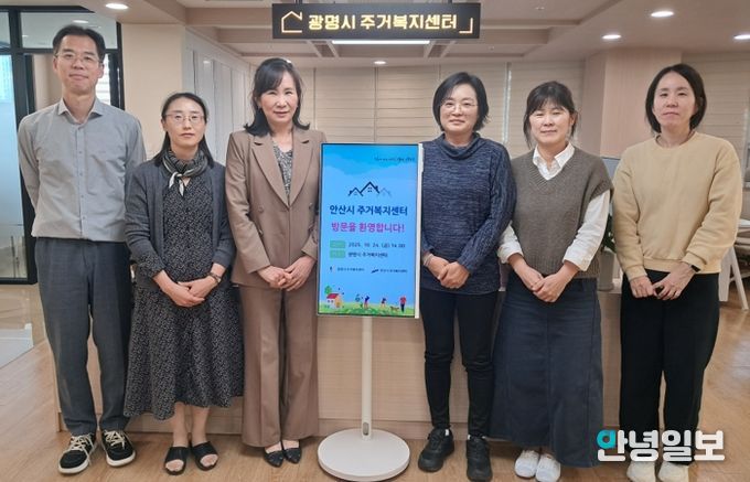 지난 24일 안산시 주거복지센터 관계자들이 광명시를 방문해 주거복지센터 운영 전반과 특화사업 추진 사례를 벤치마킹하고 기념사진을 촬영하고 있다.