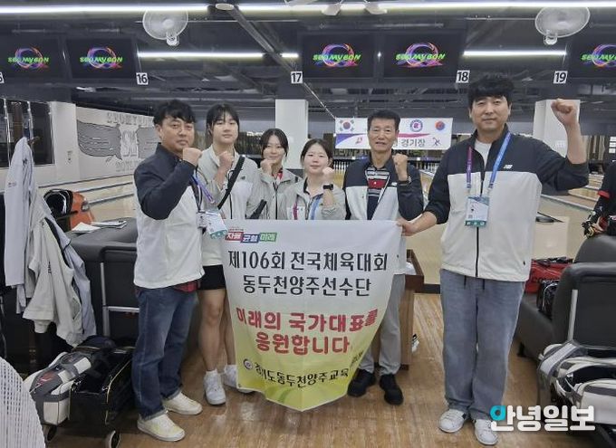 동두천양주교육지원청 '동두천양주 미래 체육 인재들' 제106회 전국체육대회에서 우수한 실력 입증