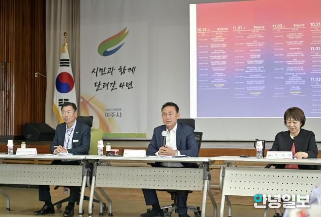 2025 여주오곡나루축제 준비상황 최종 점검