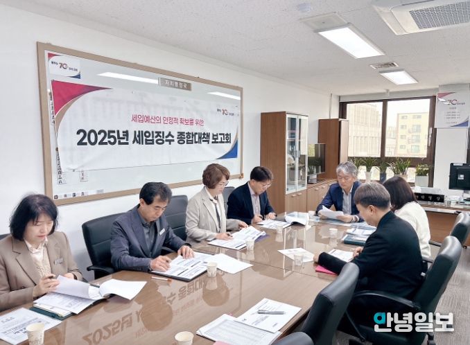 김포시, 2025년 제3회 세입징수 종합대책 보고회 개최