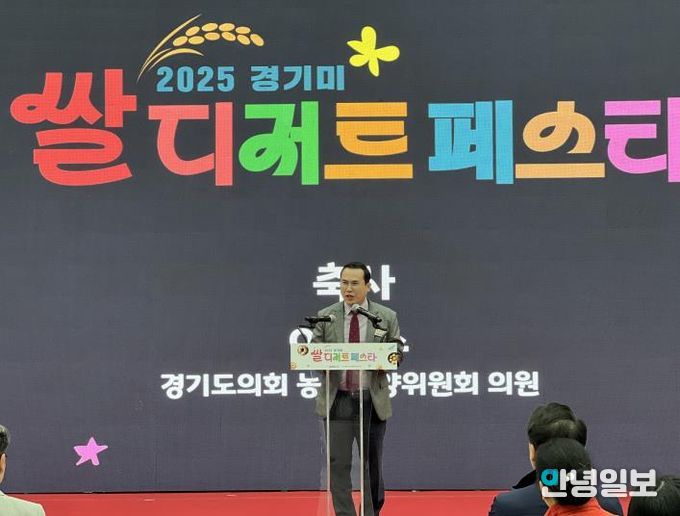 경기도의회 이오수 의원, '2025 경기미 디저트 페스타' 개회식 참석