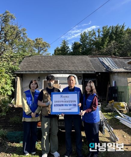 진위면 협의체, 지역업체와 함께 따뜻한 주거환경 개선 실천