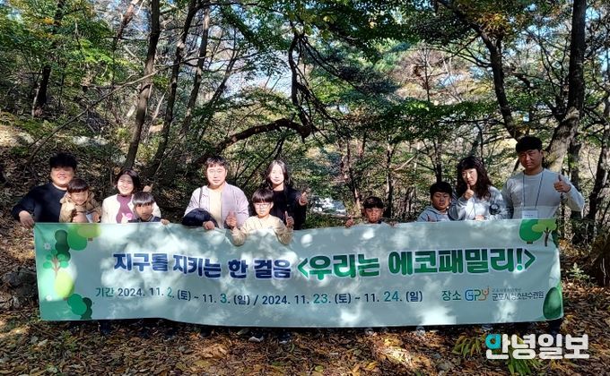 군포시청소년수련원(충남 청양),군포 청소년·가족 대상 자연 속 환경교육 체험활동 활성화