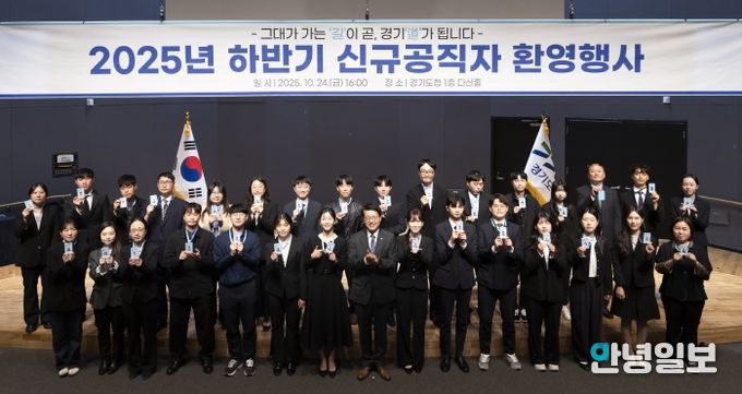 2025 하반기 신규공직자 환영행사