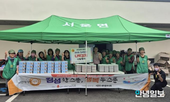안성시 서운면 새마을부녀회-서안성푸드뱅크, 취약계층 가구를 위한 반찬봉사 실시