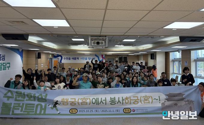 안성시자원봉사센터, 가족봉사단 20기 10월 활동 '수원화성 볼런투어' 성료