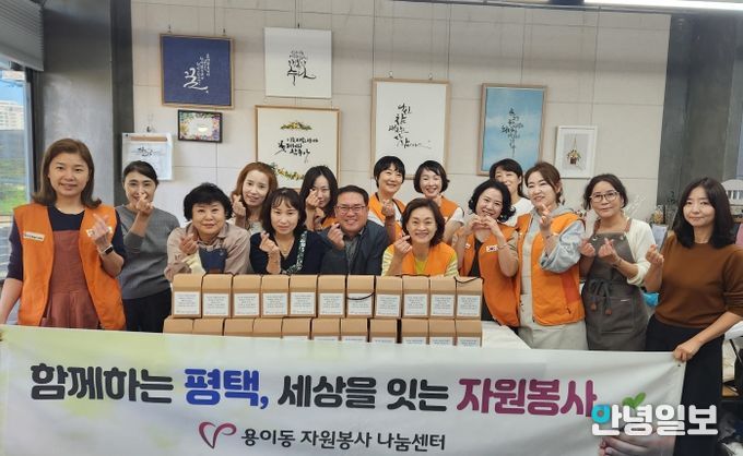 용이동 자원봉사 나눔센터, ‘사랑의 레몬청 만들기’ 봉사활동 실시