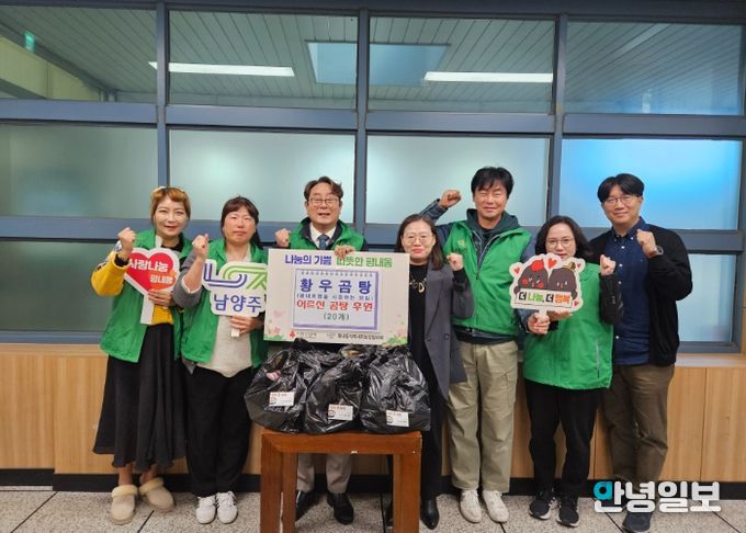 남양주시 평호사모, 쌀쌀한 가을 ‘사랑의 곰탕’나눔으로 따뜻한 한 끼 전달