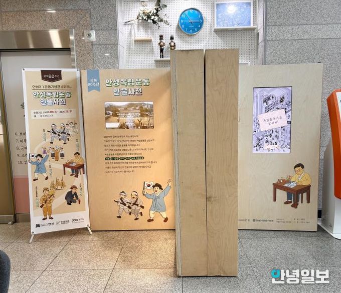 안성3.1운동기념관, 우리 고장 독립운동가를 만나다!