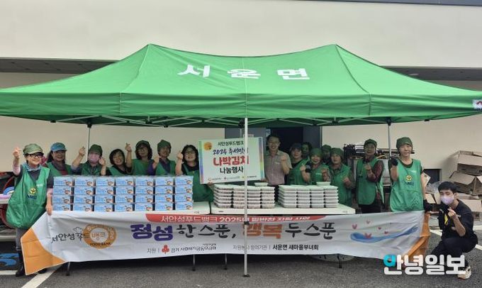 안성시 서운면 새마을부녀회-서안성푸드뱅크 취약계층 가구를 위한 반찬봉사 실시