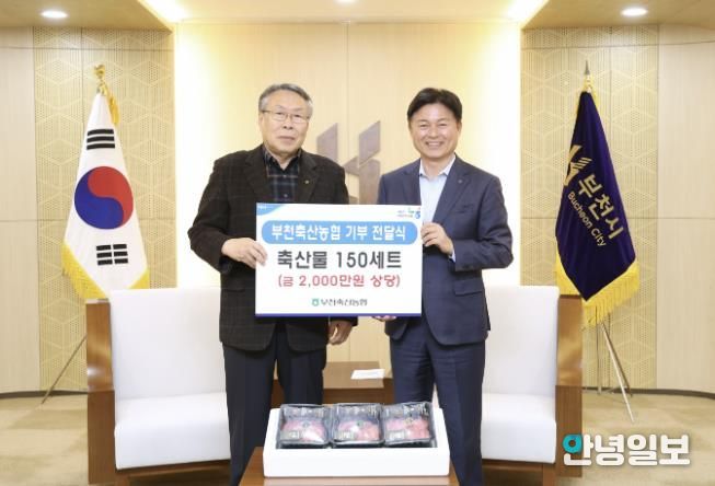 조용익 부천시장(오른쪽)과 정영세 부천축산농협 조합장이 전달식 기념 사진을 찍고 있다.