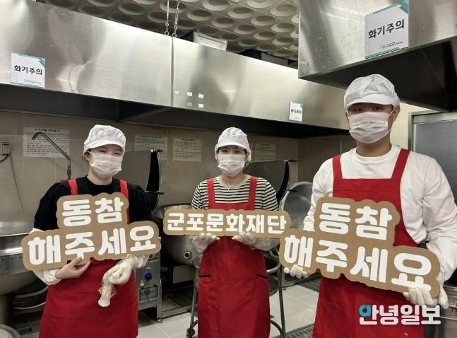 군포문화재단, 지역사회 나눔 문화 확산을 위한 임직원 자원봉사활동 운영