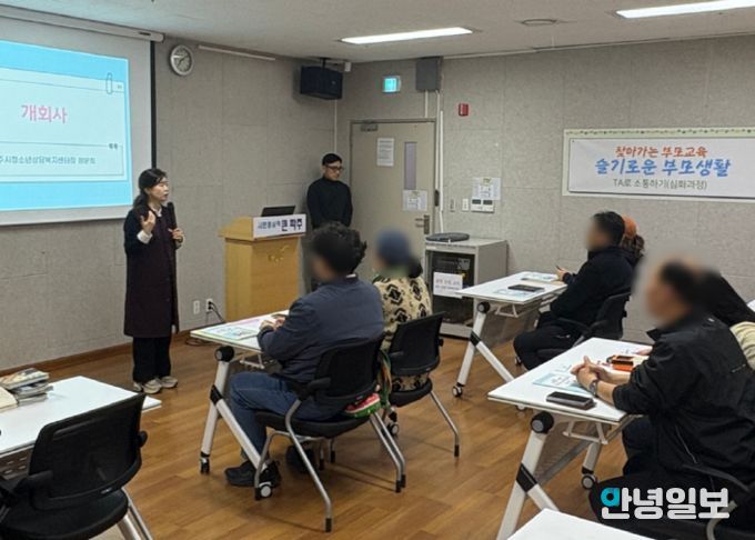 찾아가는 부모교육