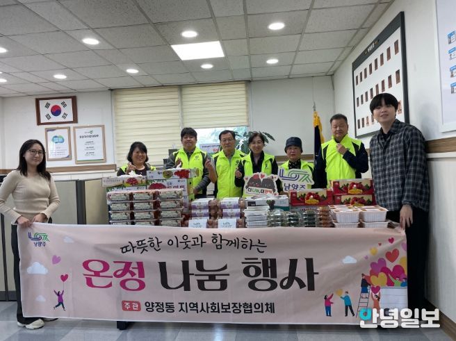 남양주시 양정동 지역사회보장협의체, 관내 주민들을 위한 건강식품 나눔 추진
