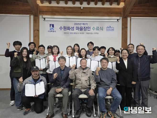 제2기 수원화성 마을장인 사업 수료생들이 함께하고 있다.