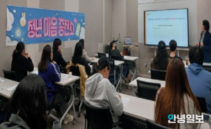 평택시 송탄보건소, 청년 맞춤형 정신건강 및 힐링 교육 운영