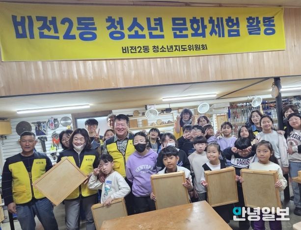 비전2동 청소년지도위원회, 청소년 문화 체험 활동 행사 펼쳐